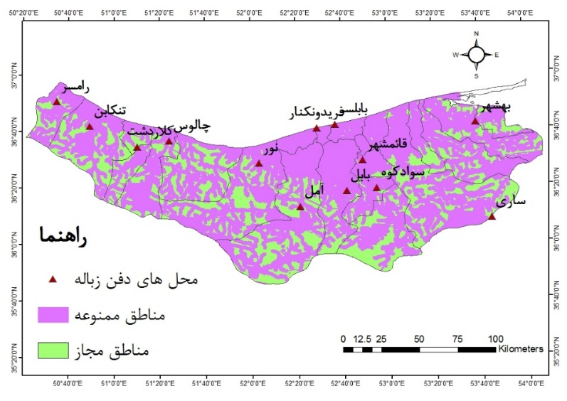 "نقشه مناطق ممنوعه و مجاز برای دفن بهداشتی زباله¬های شهری بر اساس محدودیت¬های سازمان محیط¬زیست ایران"