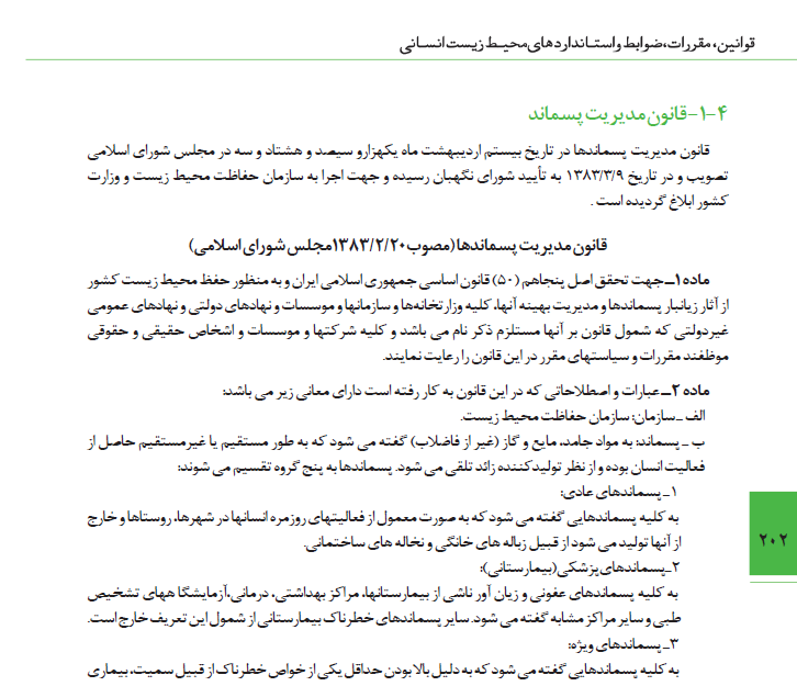 صفحاتی از کتاب