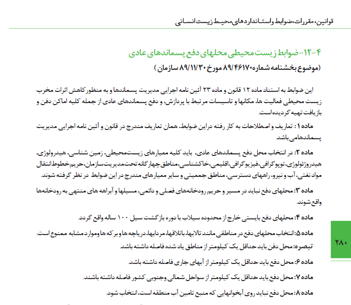 صفحاتی از کتاب
